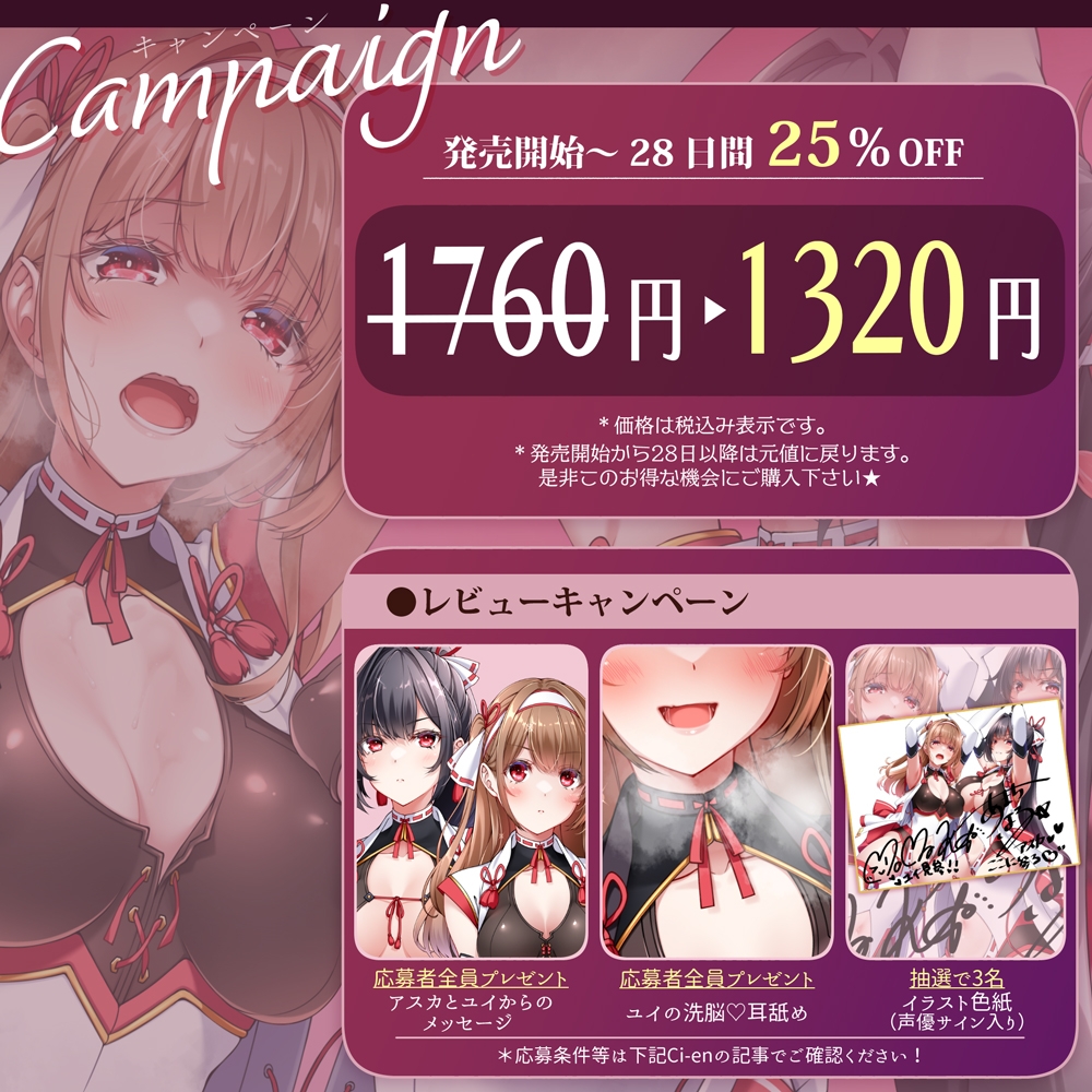 【✅嫉妬姦×快楽堕ち】双堕ち退魔巫女～大好きすぎておまんこ負けちゃう♡快楽♡甘・凌・辱でハーレム連鎖堕ち～ 画像8