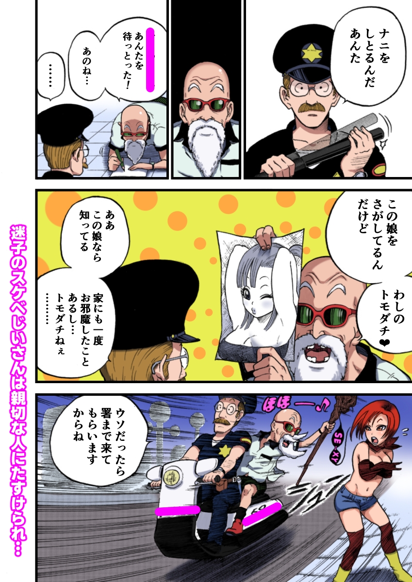 DANGAN BALL「改」 ～西の都のハレンチ事件～ 画像2