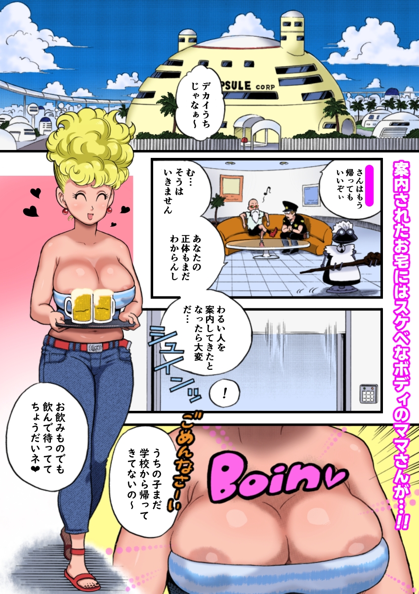 DANGAN BALL「改」 ～西の都のハレンチ事件～ 画像3