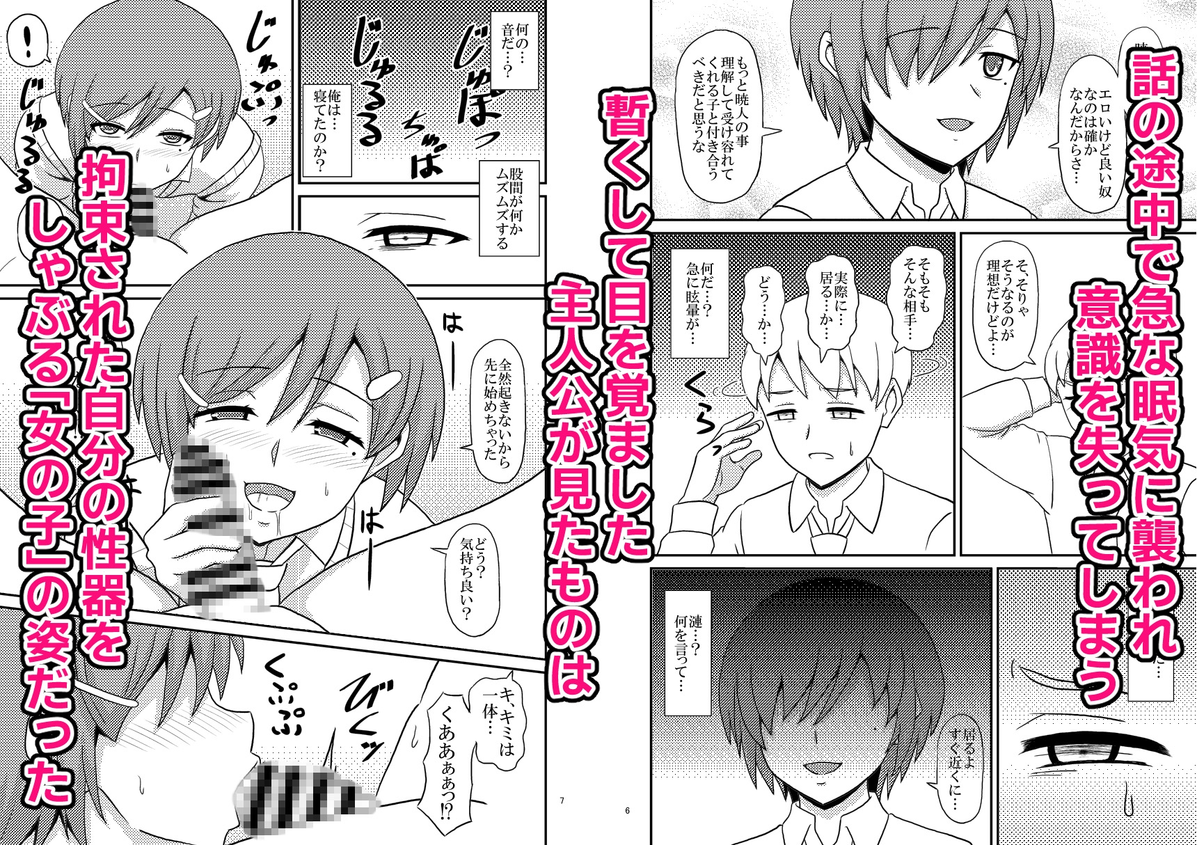 ヤンデレ幼馴染(♂)の誘惑に敗けてホモセの虜に堕ちた俺 画像2