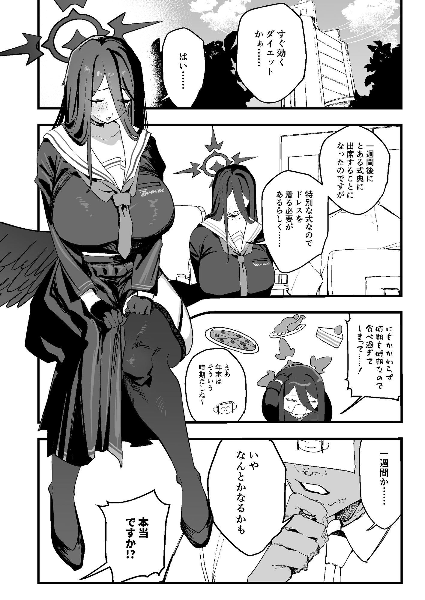 羽川ハスミの汗だく過酷ダイエット 画像2