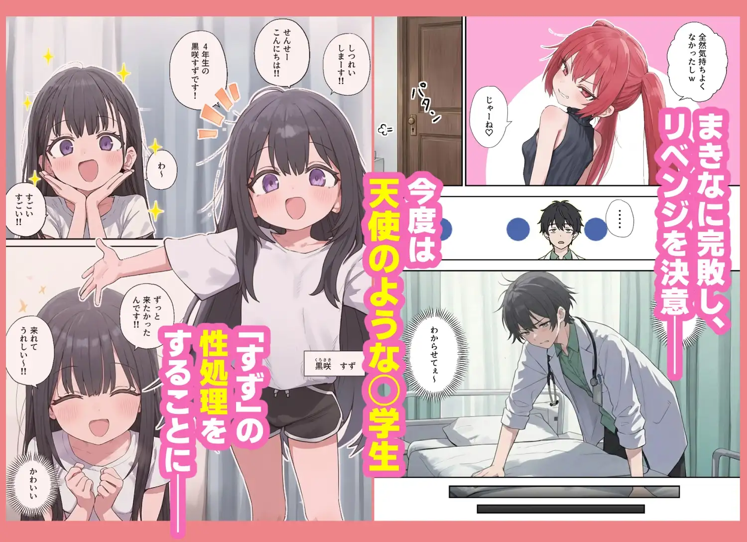 貞操逆転した世界で ある女子校の性処理係になった件2
