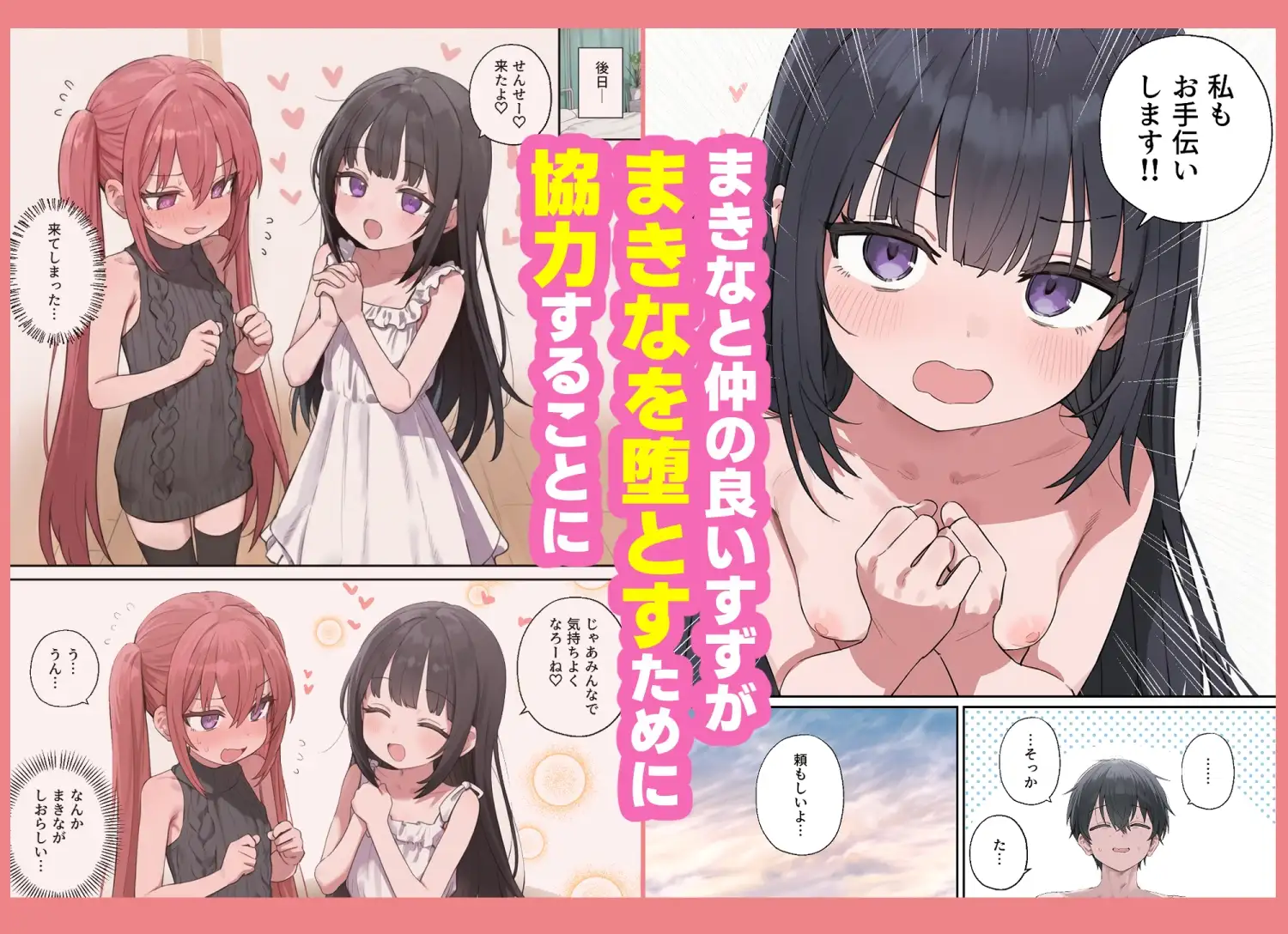 貞操逆転した世界で ある女子校の性処理係になった件2