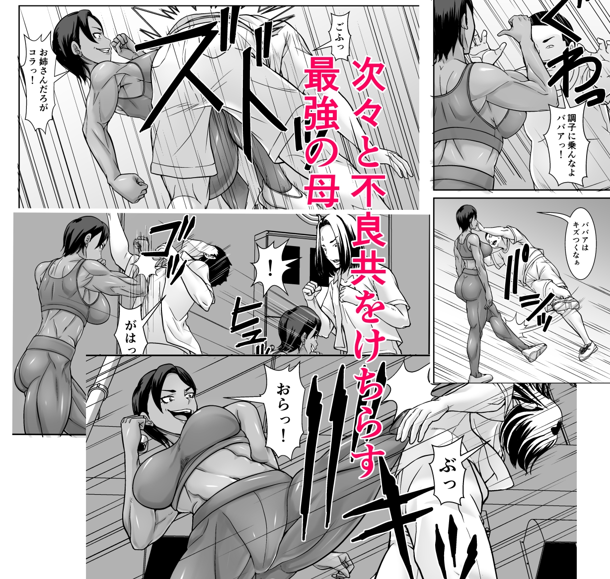 最強の母が同級生に堕とされた夜 画像5