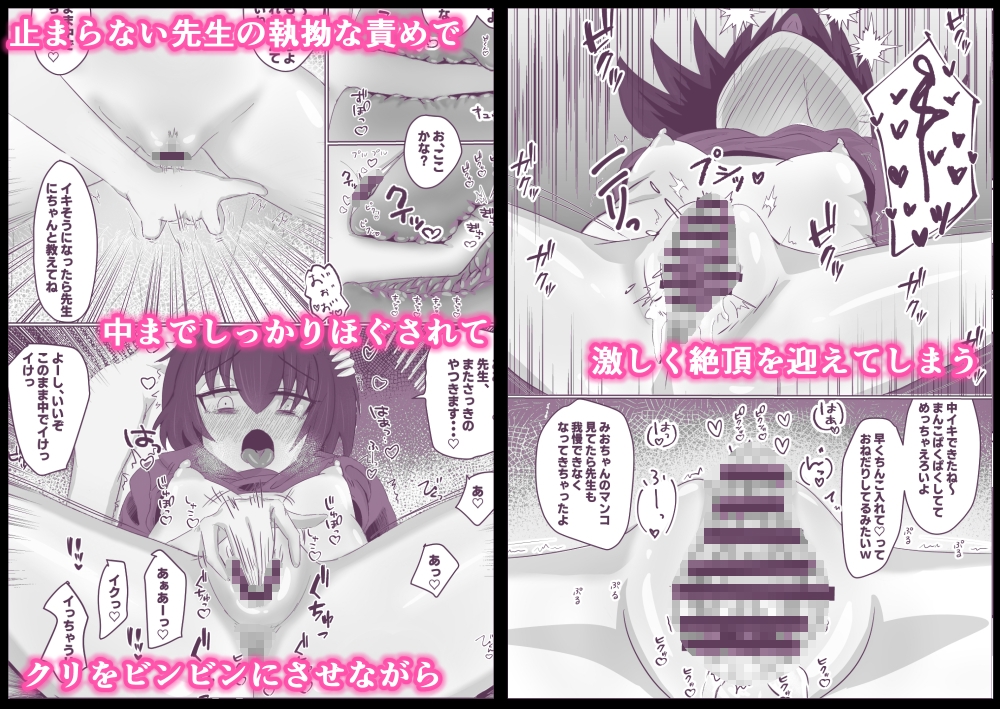 催〇アプリで種付け授業 画像2