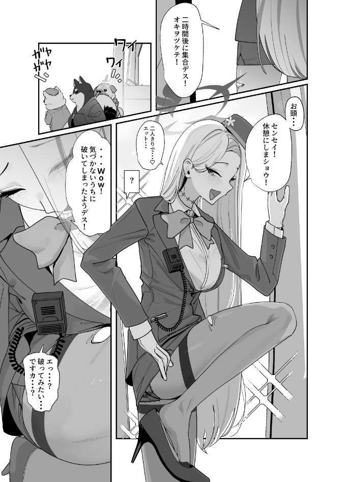 弊シャ短編まとめ 2025 画像7