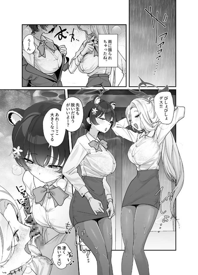 弊シャ短編まとめ 2025 画像8