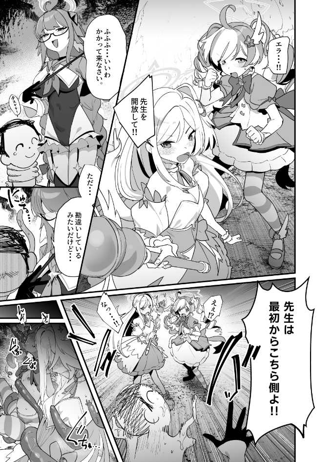 弊シャ短編まとめ 2025 画像9