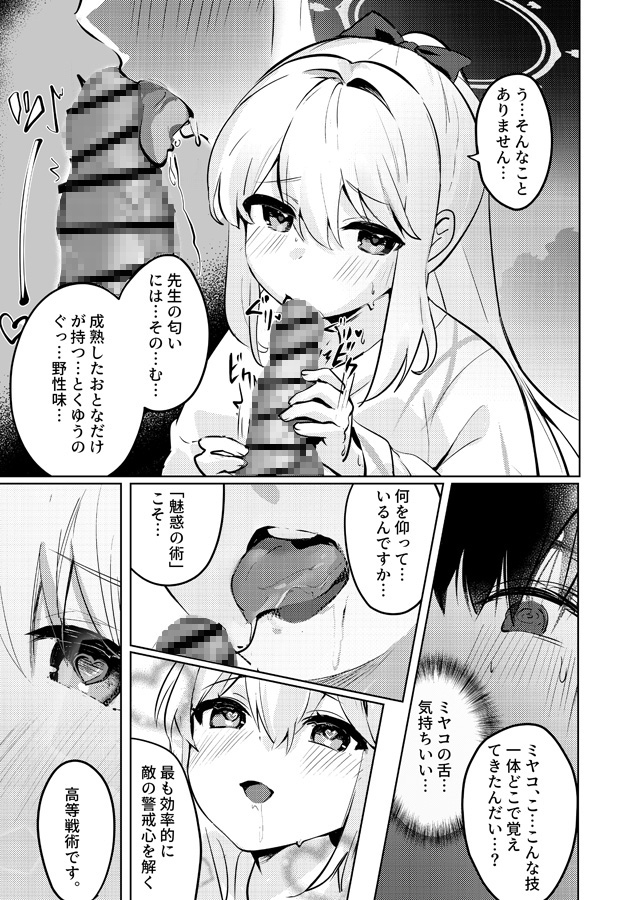 月兎花火 画像3