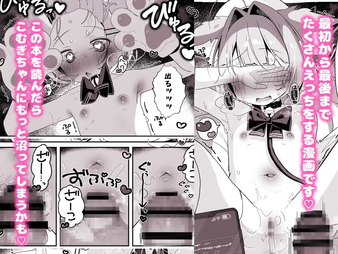 最推しケモ耳少女のコスプレ調教日記-8