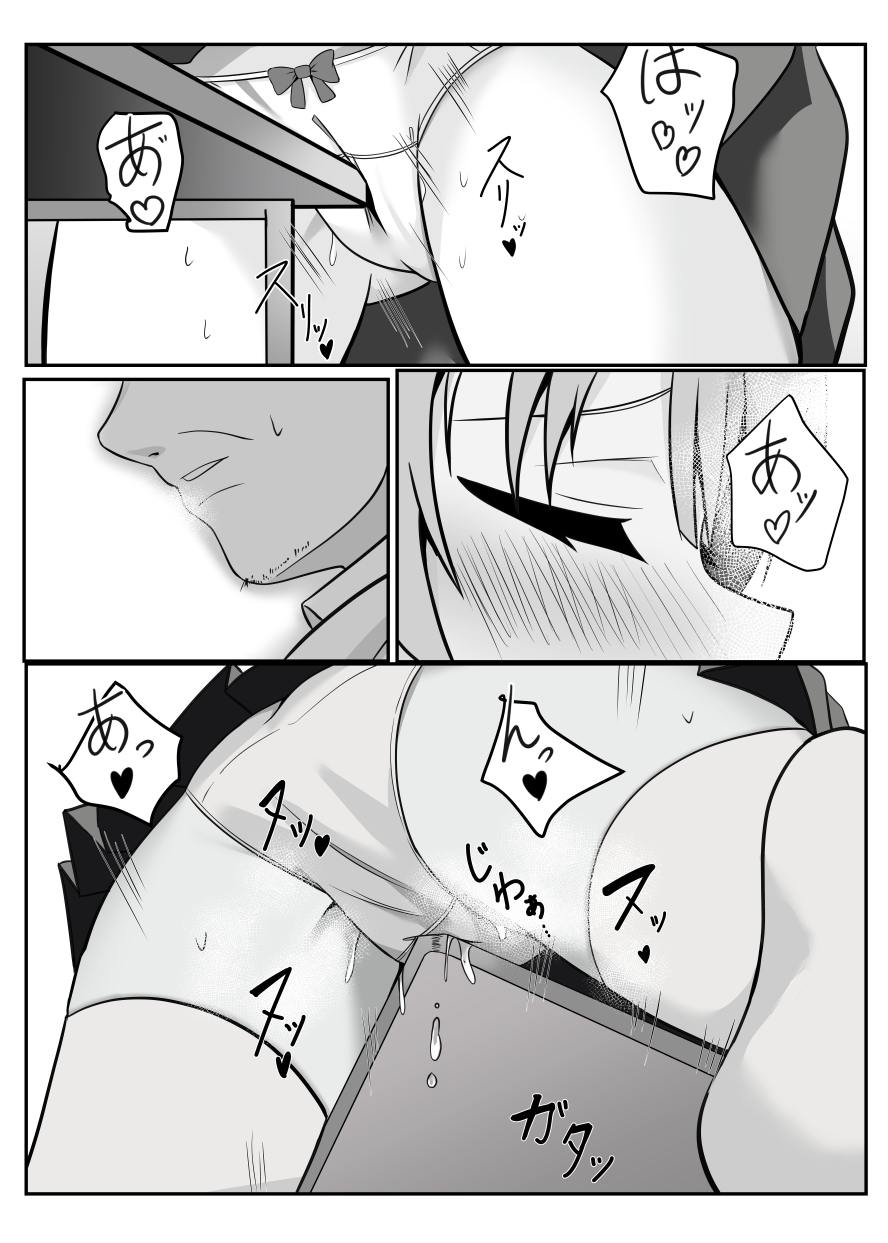 たま先生はかシコい子 画像4