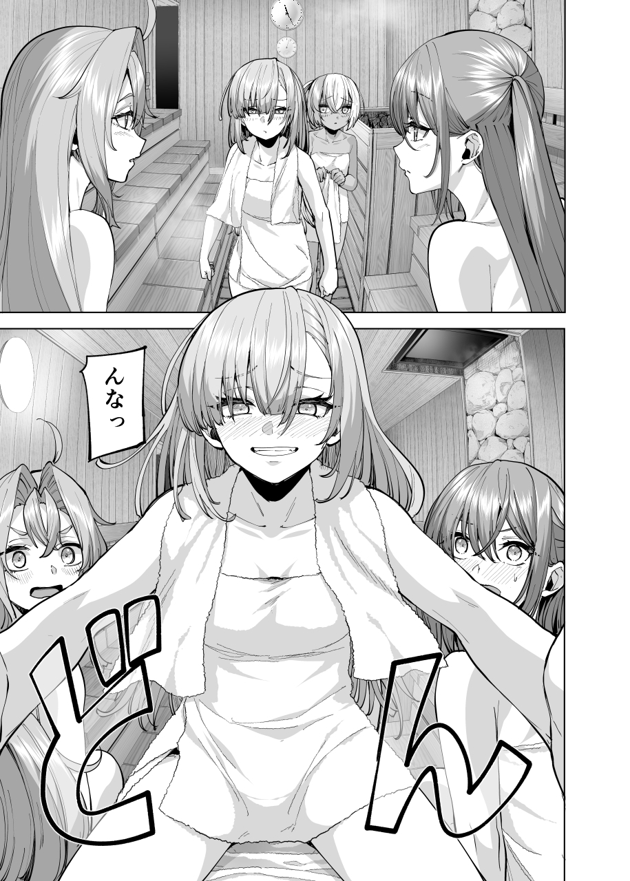 GATO class LOVEII 画像3