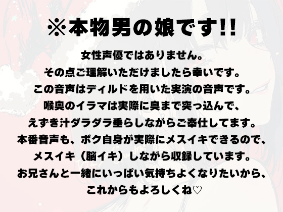 【リアル男の娘】クリスマスは男の娘に搾り取られてみませんか！?本気のイラマ喉奥射精とキツキツ男の娘穴に思いっきり中出しして金玉空っぽにしちゃお?【ディルド実演】 画像1