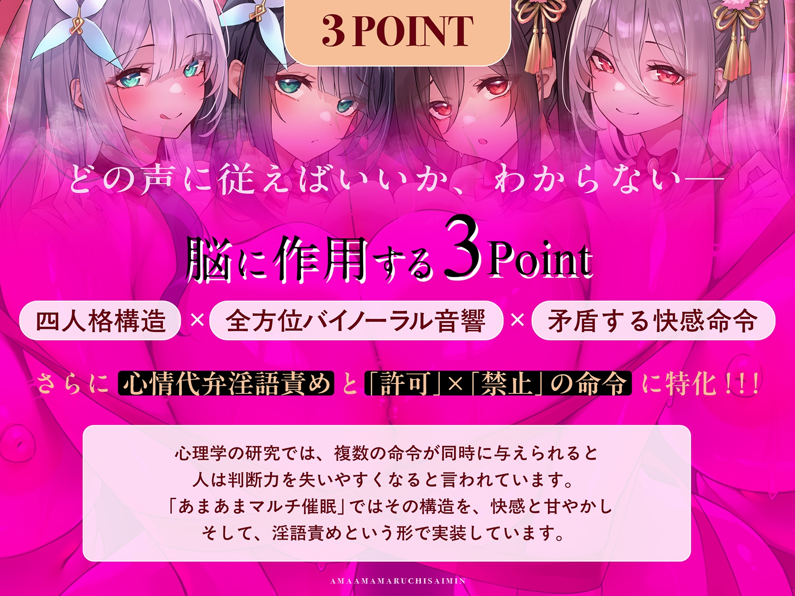 【矛盾相反】あまあまマルチ催○ ~なすすべもなくイかされる極上の快楽~【全方向360°耳淫レ○プ】 画像4