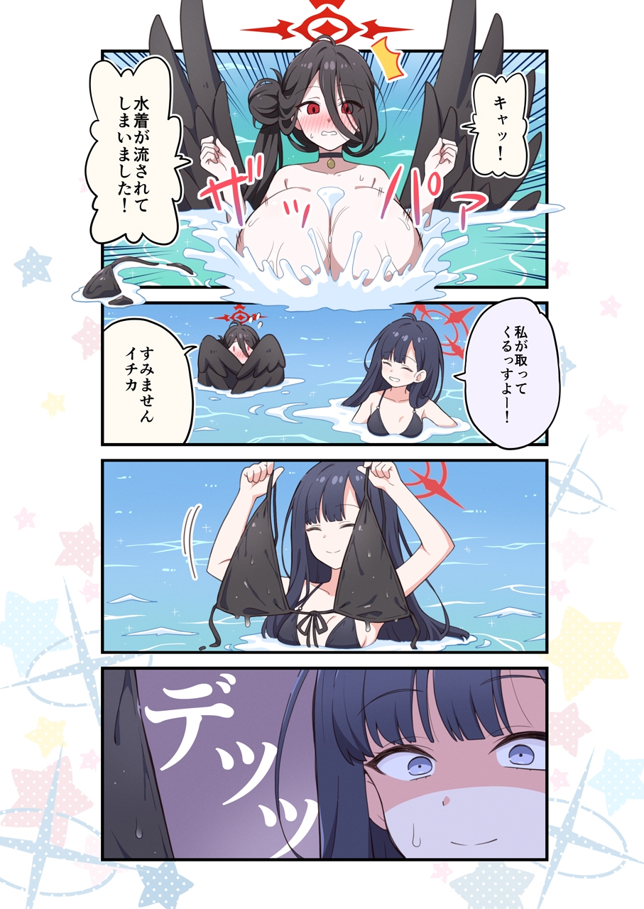 ブルよん！アーカイブ8 画像3