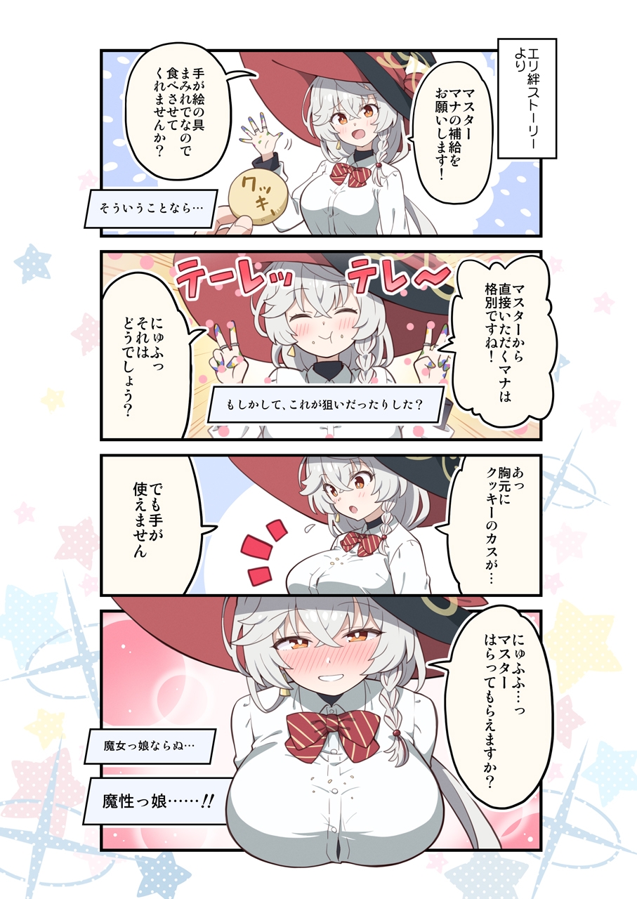 ブルよん！アーカイブ8 画像4