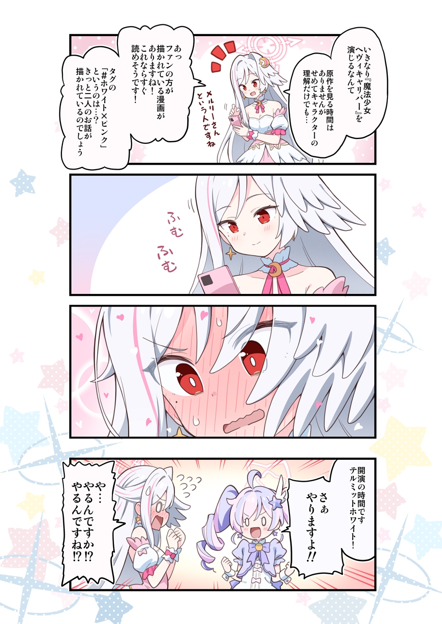 ブルよん！アーカイブ8 画像5