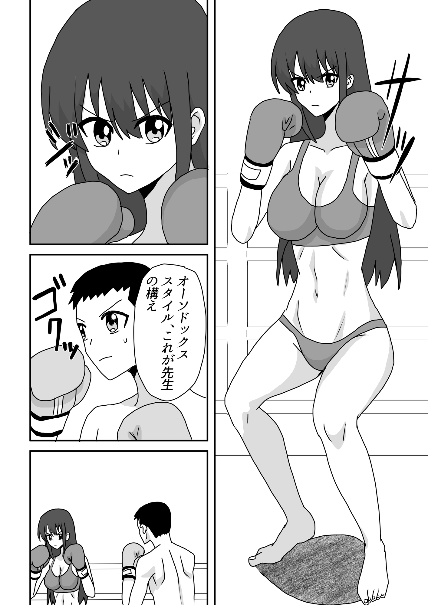 僕は先生に殴られたいっ！ 画像3