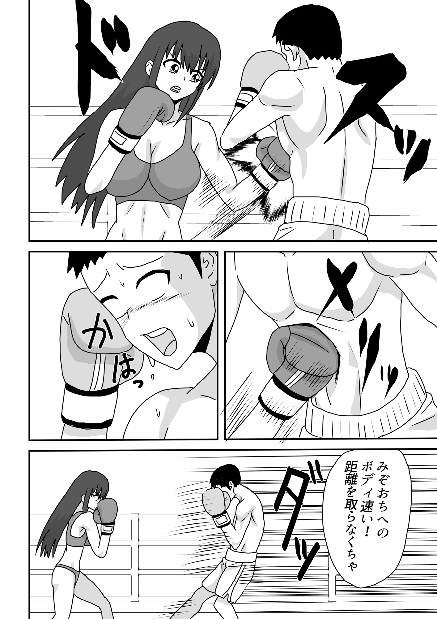 僕は先生に殴られたいっ！ 画像4