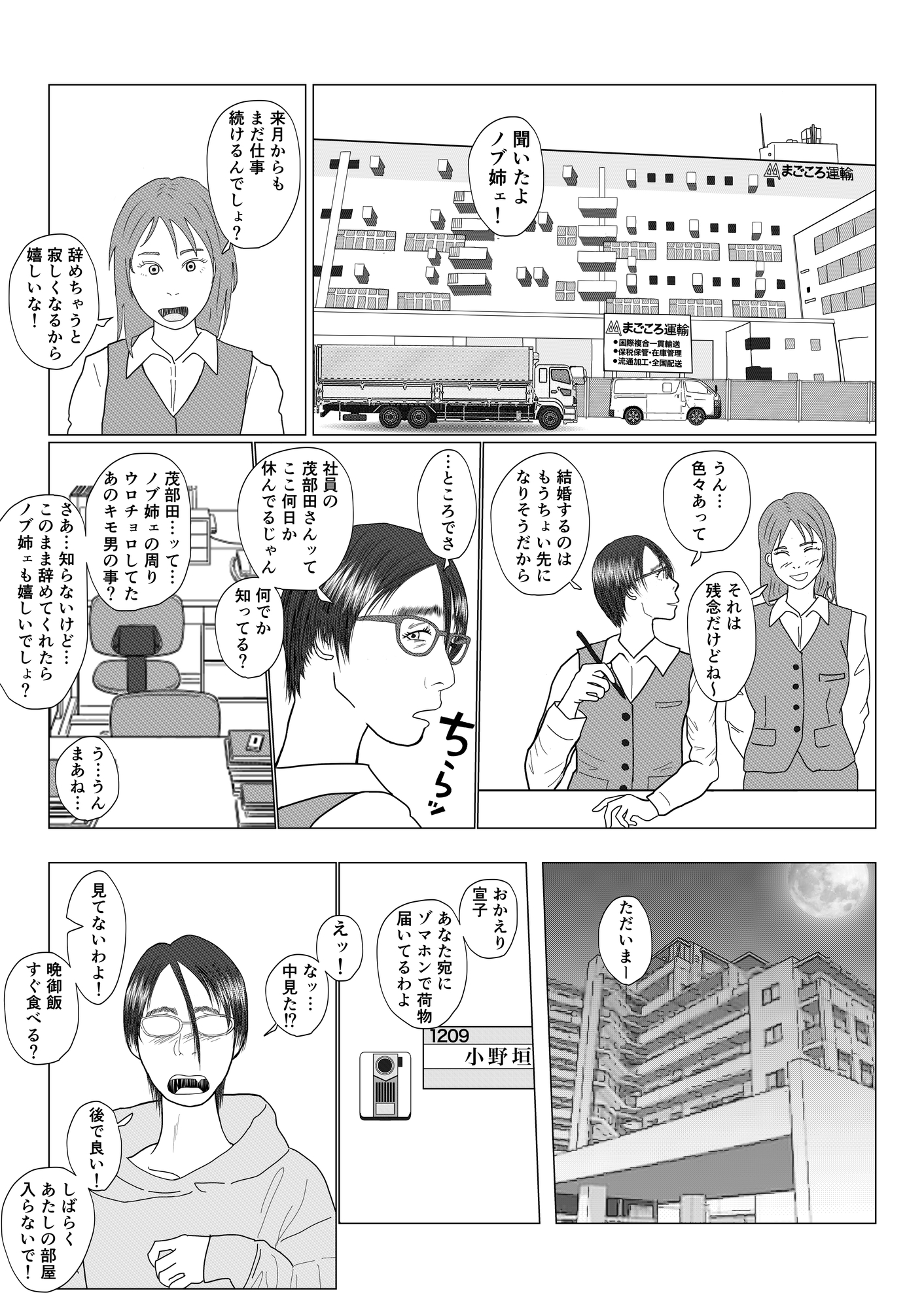 派遣精液便器♡小野垣宣子 Act.9 俺の許尻嫁になった地味子、便所ではどエロいしかない。 画像1