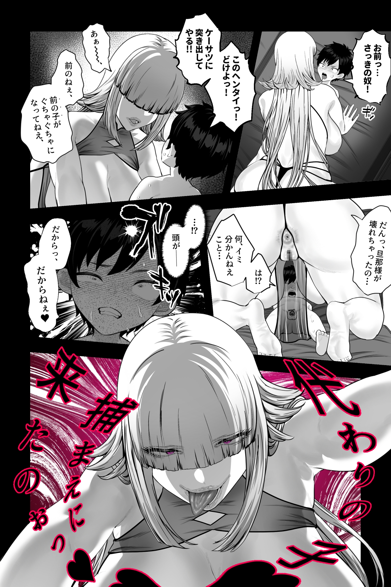 イカれた女に監禁されたボク～赤ちゃん性奴○になってマゾ調教される～ 画像3