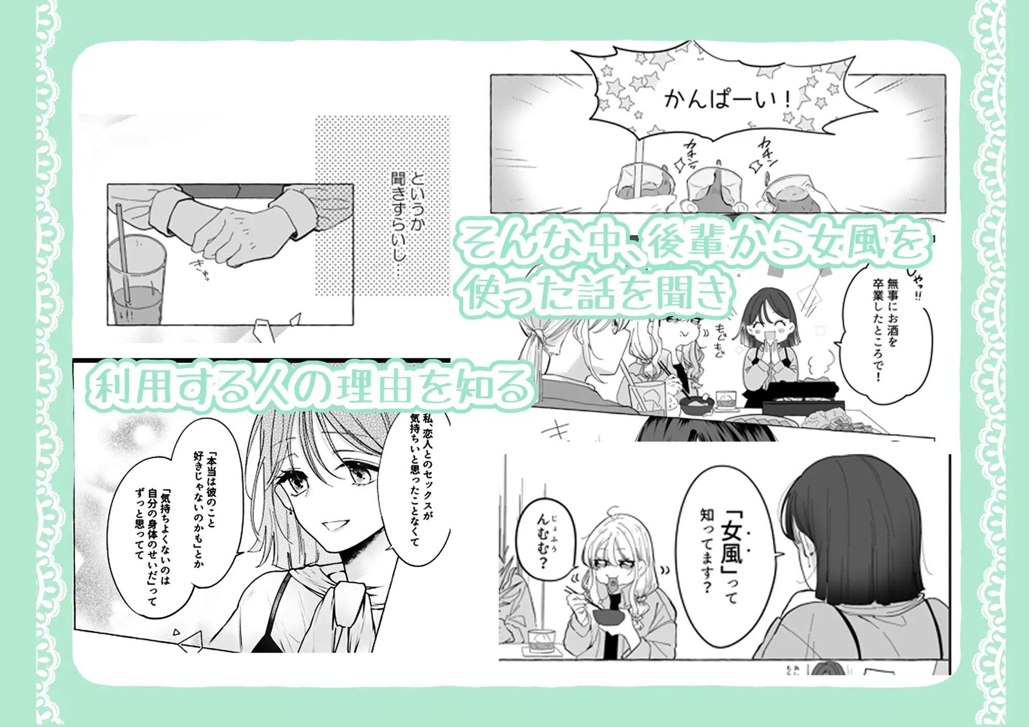 助けた美少女は女風のエースでした アフターストーリーのサンプル画像2