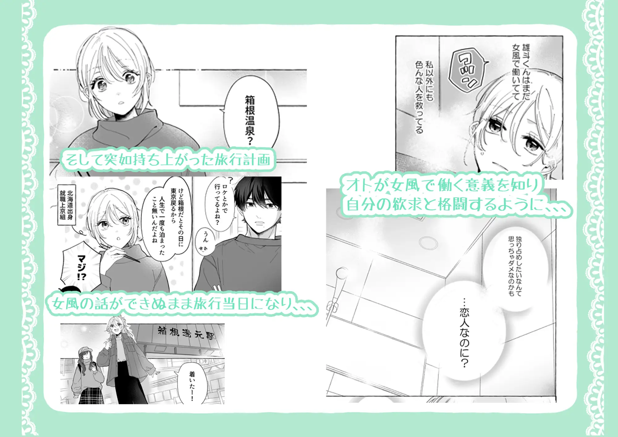 助けた美少女は女風のエースでした アフターストーリーのサンプル画像3