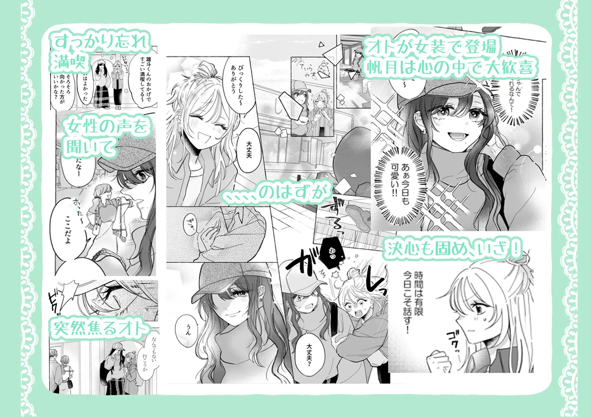 助けた美少女は女風のエースでした アフターストーリーのサンプル画像4