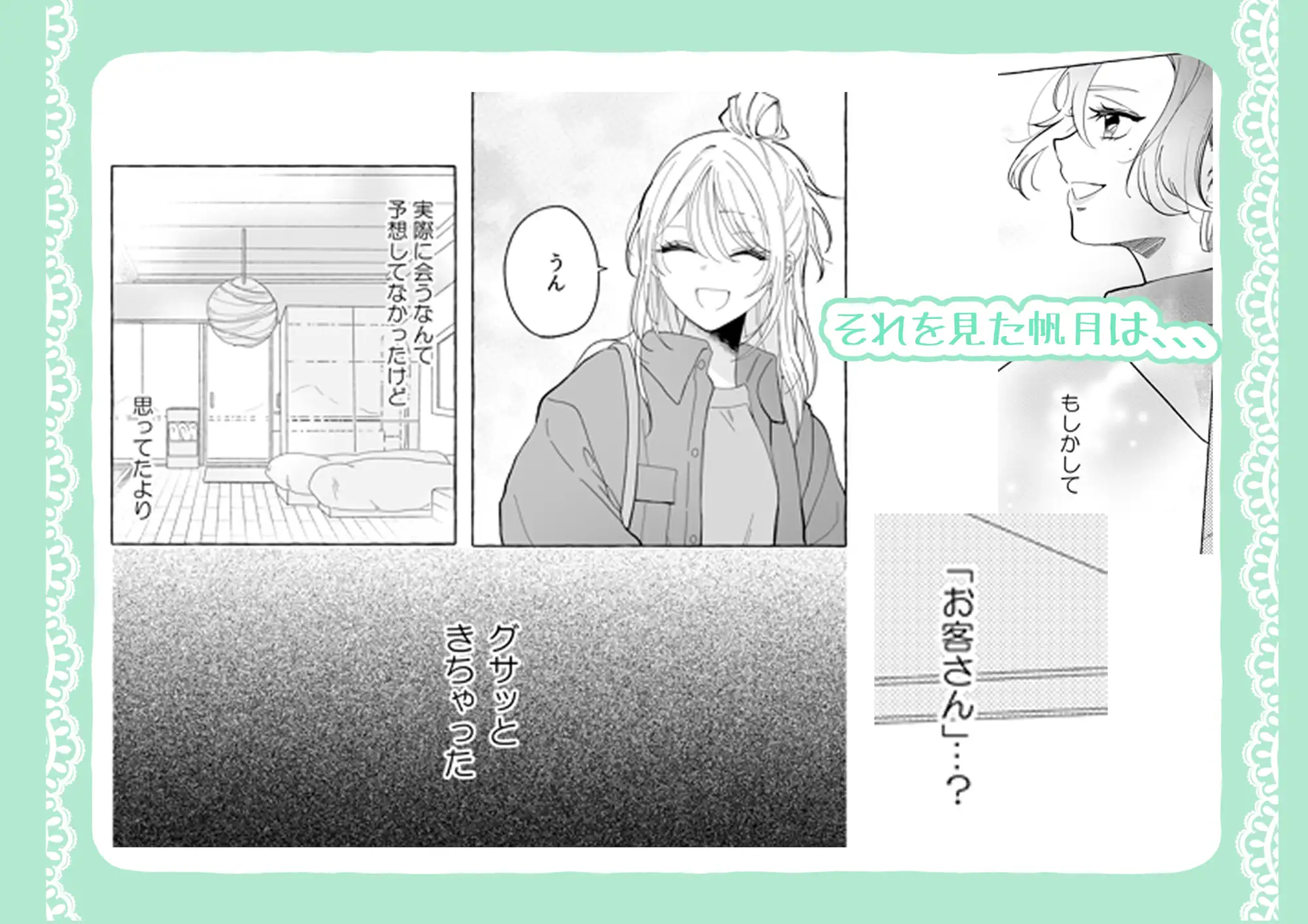 助けた美少女は女風のエースでした アフターストーリーのサンプル画像5