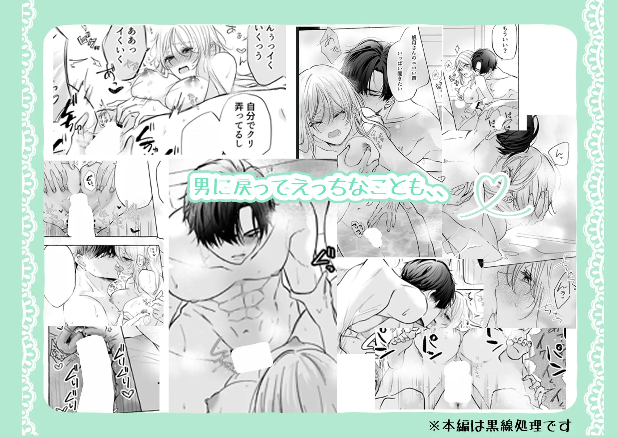 助けた美少女は女風のエースでした アフターストーリーのサンプル画像8