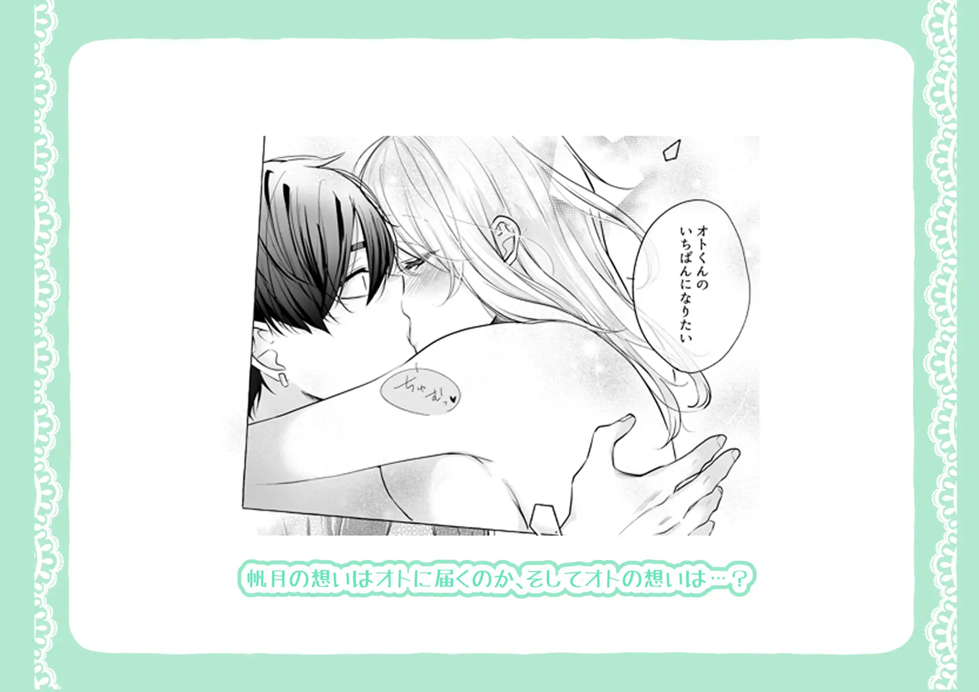 助けた美少女は女風のエースでした アフターストーリーのサンプル画像9