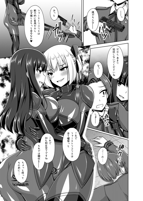 彼岸の華達は妖艶に咲き誇る 画像4