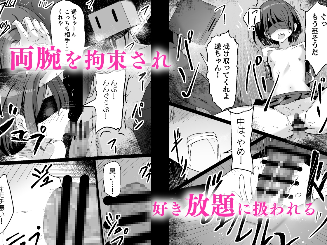 ドスケベのセカイ Ver遥 画像1