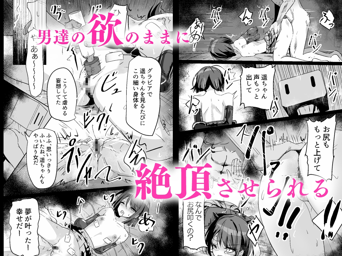 ドスケベのセカイ Ver遥 画像2