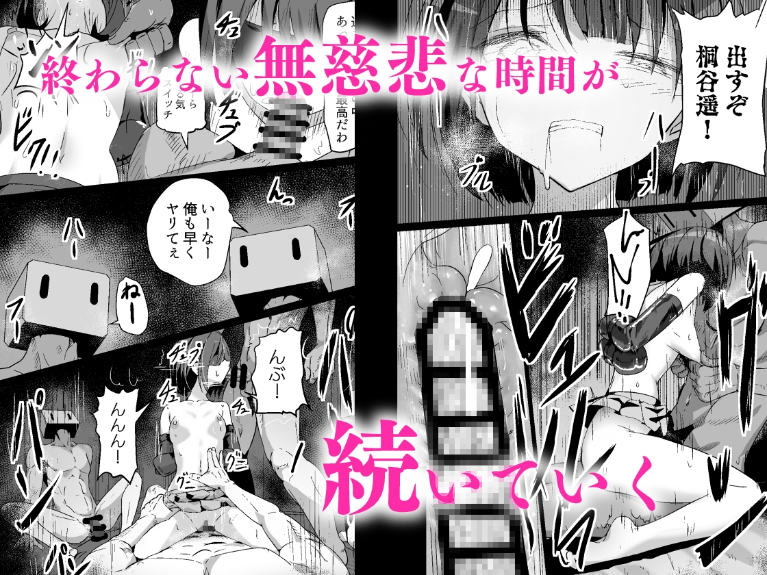 ドスケベのセカイ Ver遥 画像3