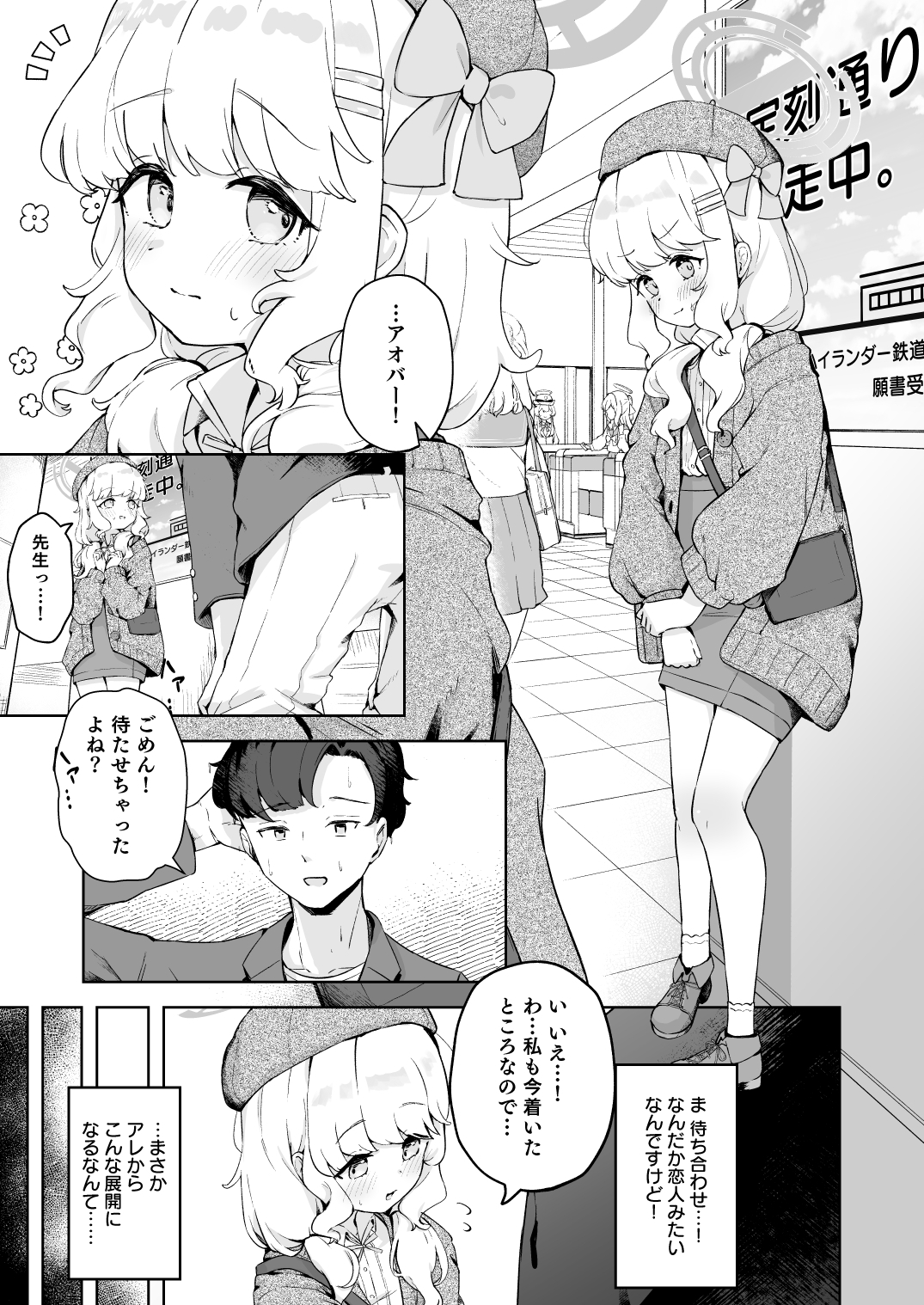 デートのあとはらぶらぶえっちなんですけどっ! 画像1