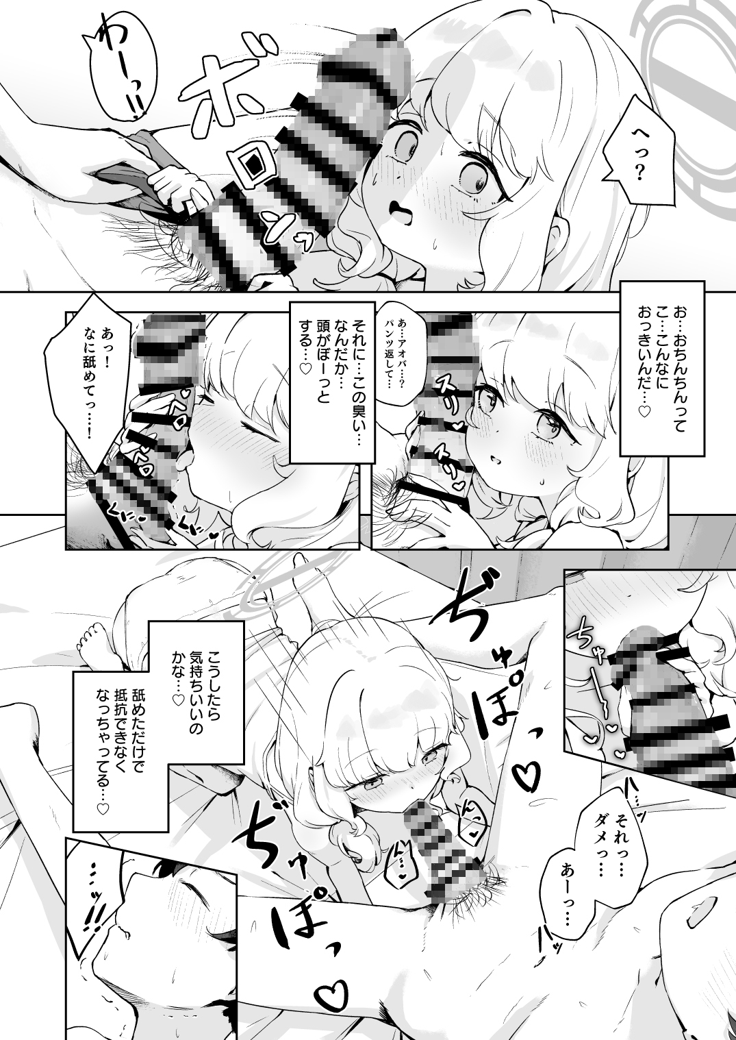 デートのあとはらぶらぶえっちなんですけどっ! 画像5