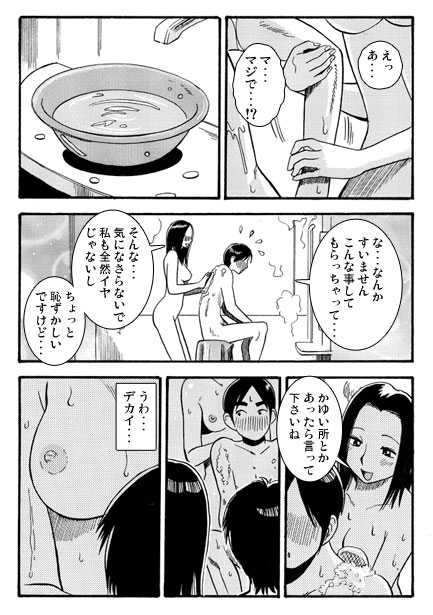 スワッパーズ 画像3