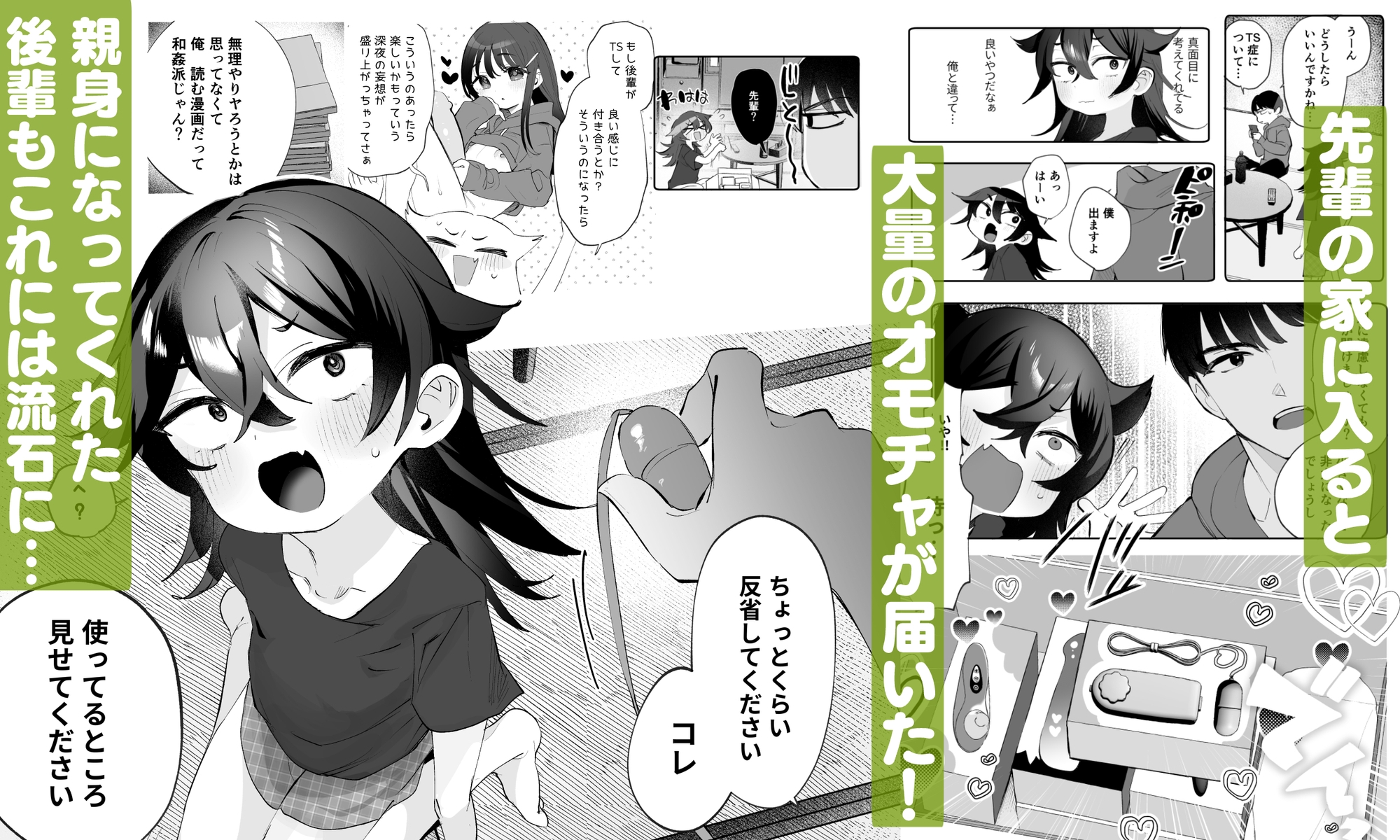 辰巳先輩は諦めない！～好みの年頃にTSする世界でオナニー三昧からの後輩と生ハメエッチ!!～ 画像3