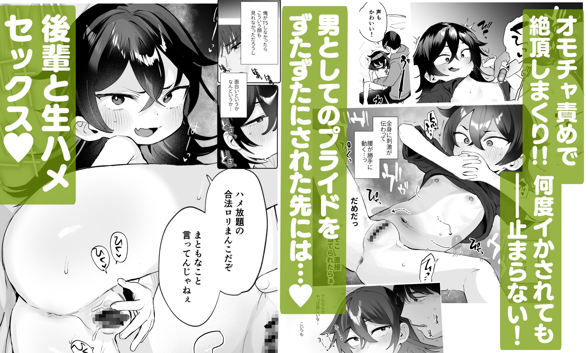 辰巳先輩は諦めない！～好みの年頃にTSする世界でオナニー三昧からの後輩と生ハメエッチ!!～ 画像6