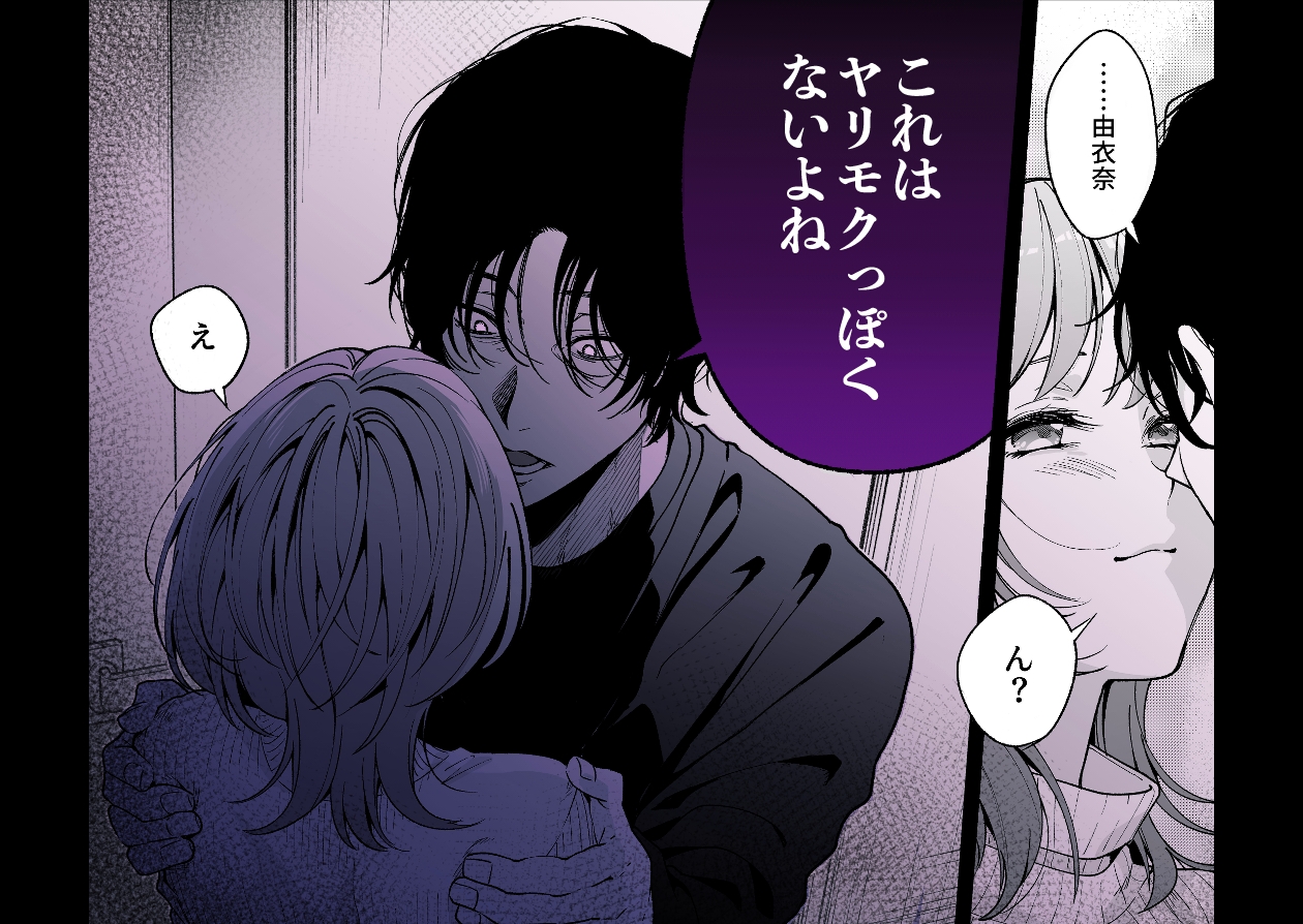 【色白根暗ド巨根×復縁するまでアクメ地獄】復縁するまで終わらない根暗巨根でバチボコ開発 画像3