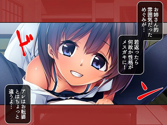 若返った妻の性的アピールが凄すぎて俺の性癖が歪みそうです！ 1巻 画像2