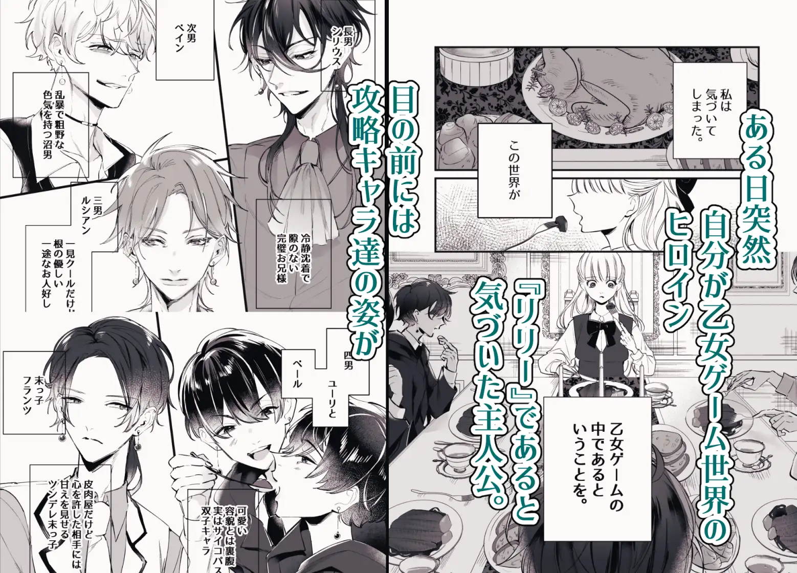 バッドエンド回避したら推しが××される世界だった サンプル画像1