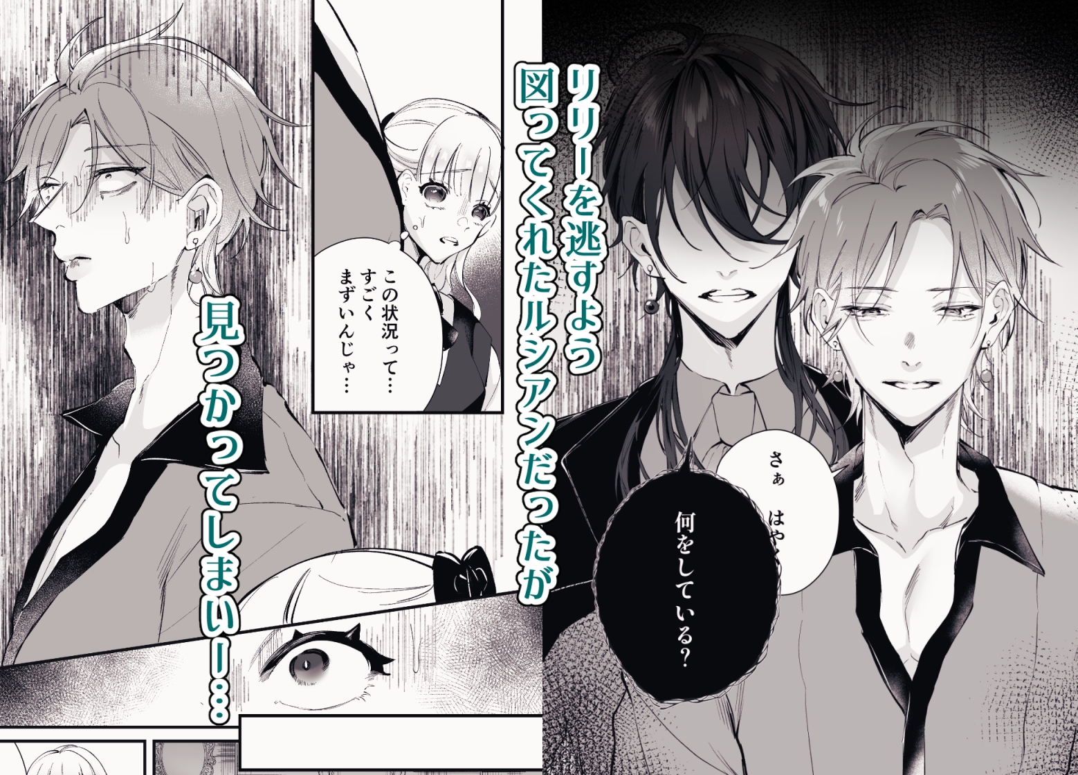 バッドエンド回避したら推しが××される世界だった 画像4