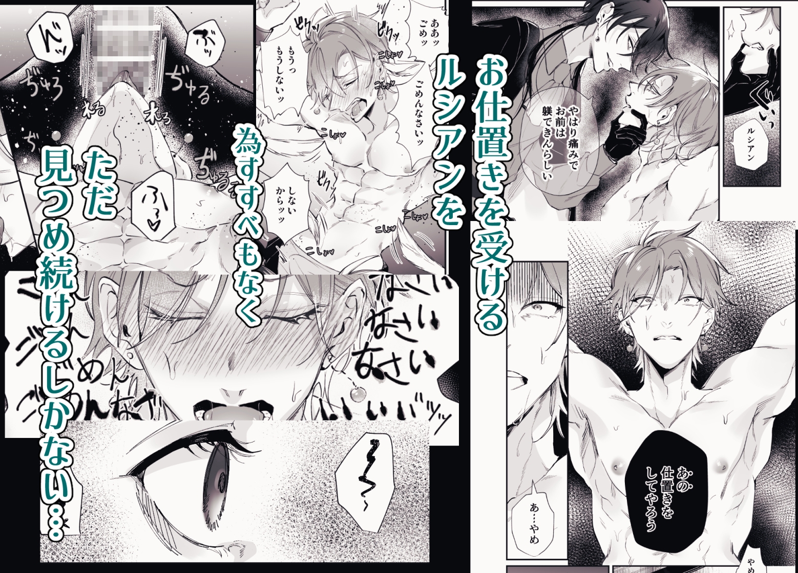 バッドエンド回避したら推しが××される世界だった 画像6