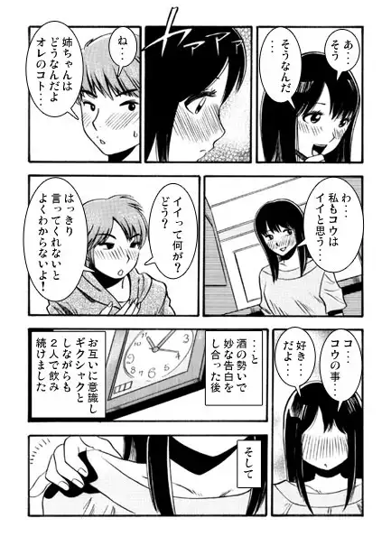 あけおめシスター サンプル画像 3