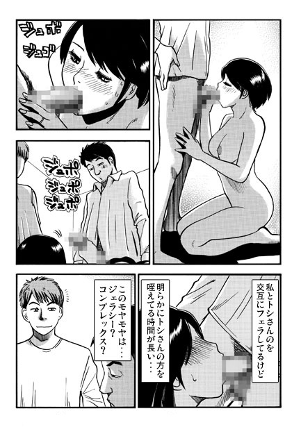 妄想成就2 画像1