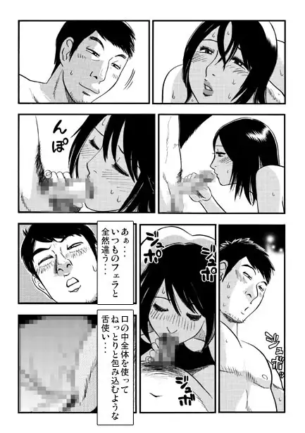 妄想成就3 サンプル画像 3