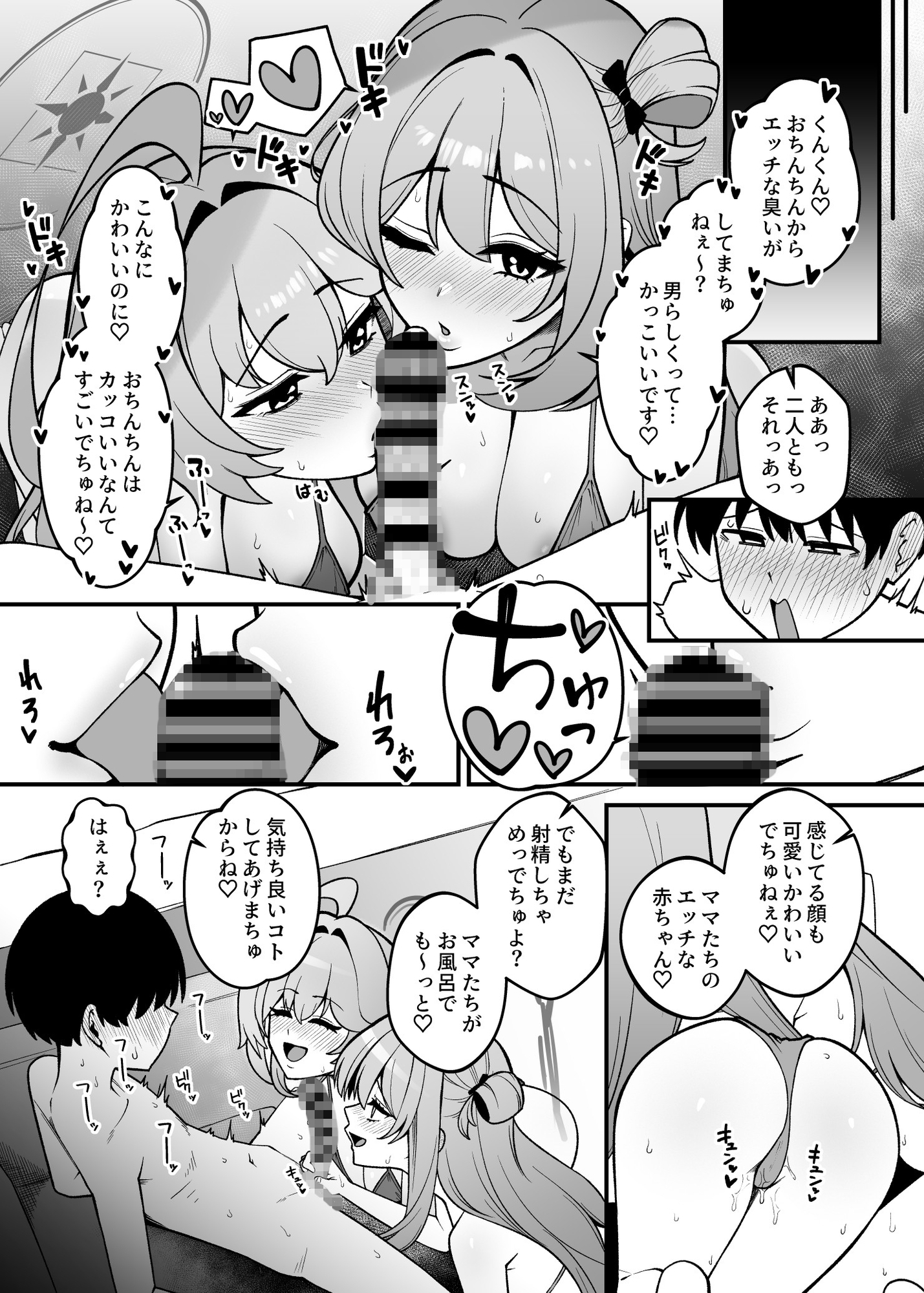 ユメとノノミのおママごと 画像6
