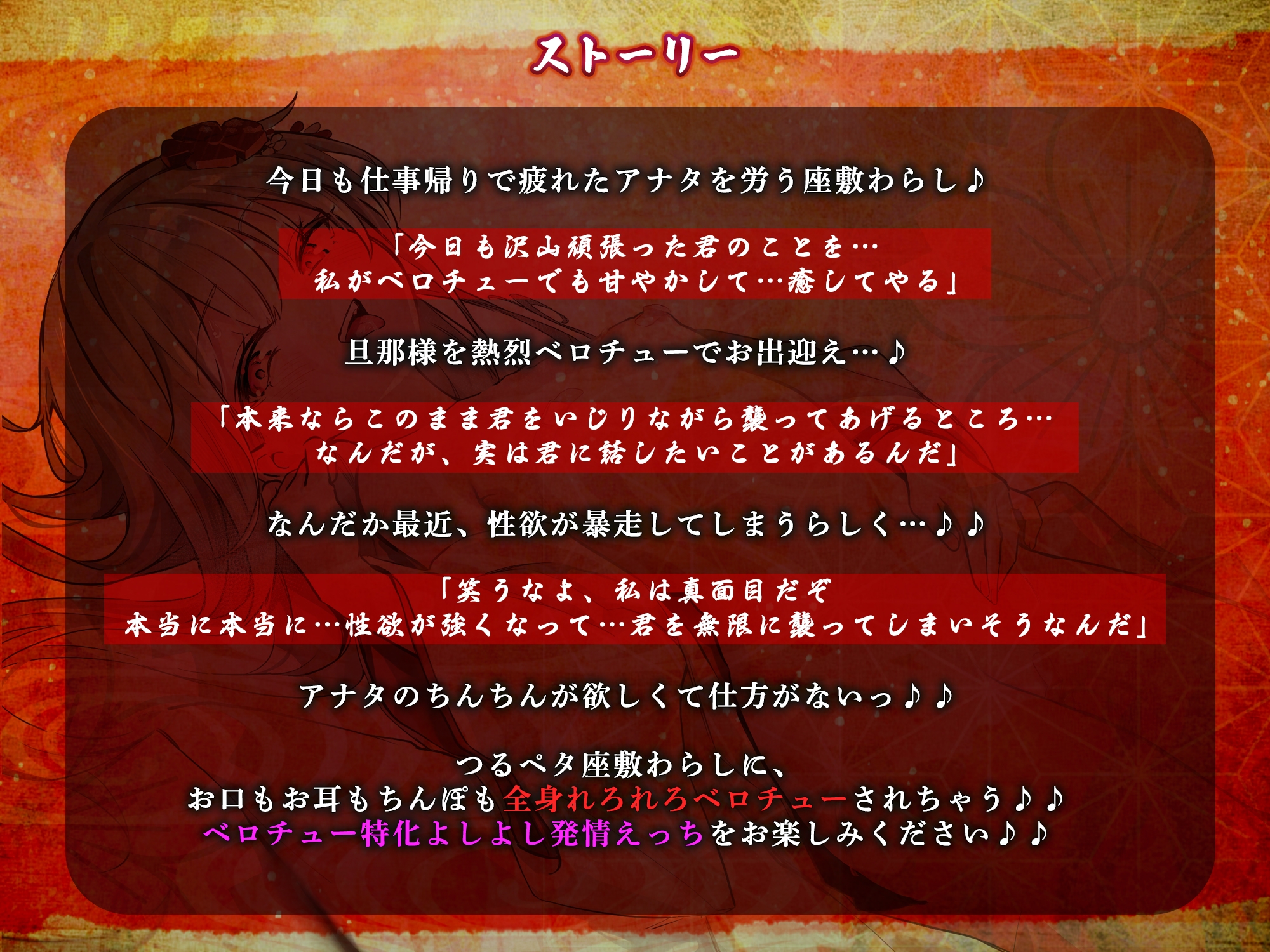 ✅Live2D同梱✅【超ベロチュー特化】怪異快楽【孕ませ暴走】~つるぺた座敷わらしの発情搾精願望~✅豪華4大早期特典✅ 画像3